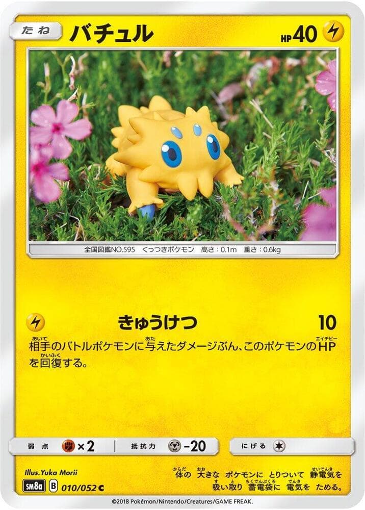 Joltik 010/52