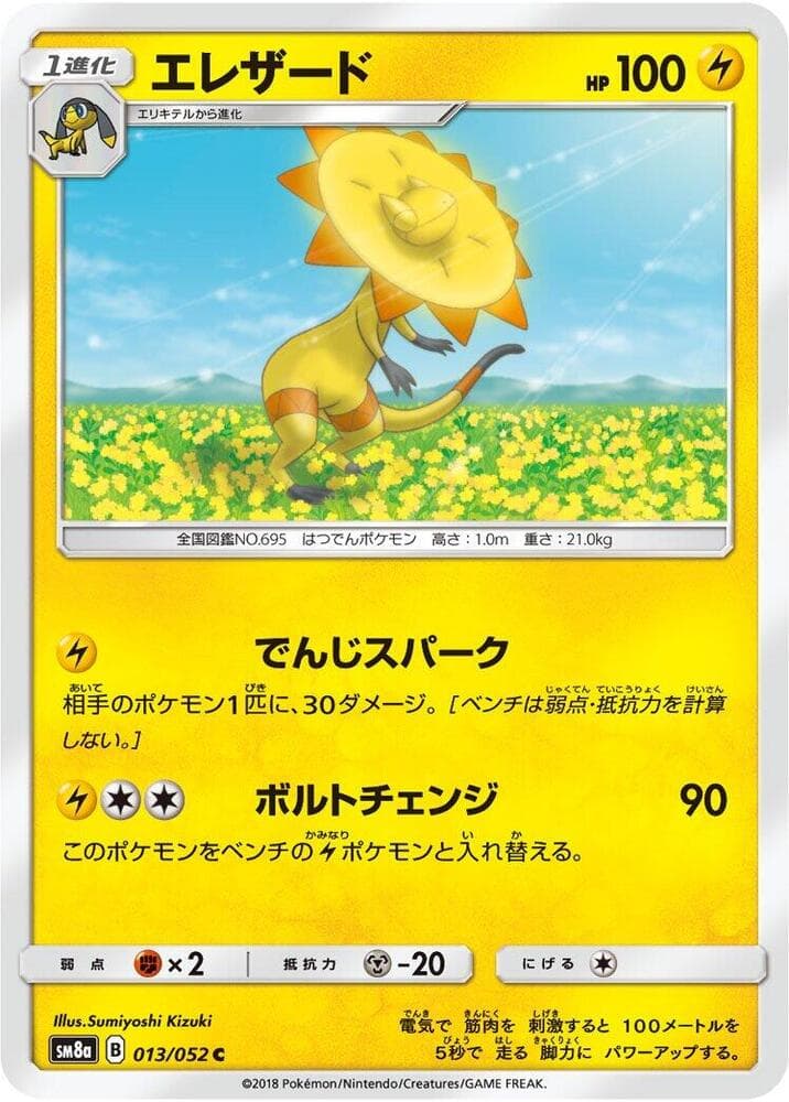 Heliolisk 013/52