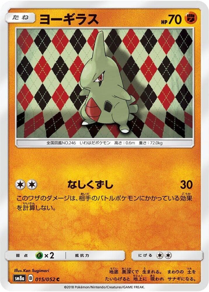 Larvitar 015/52