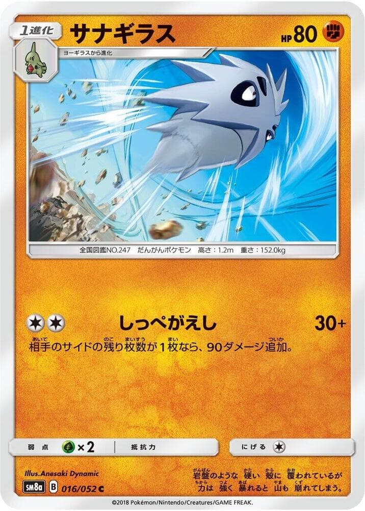 Pupitar 016/52