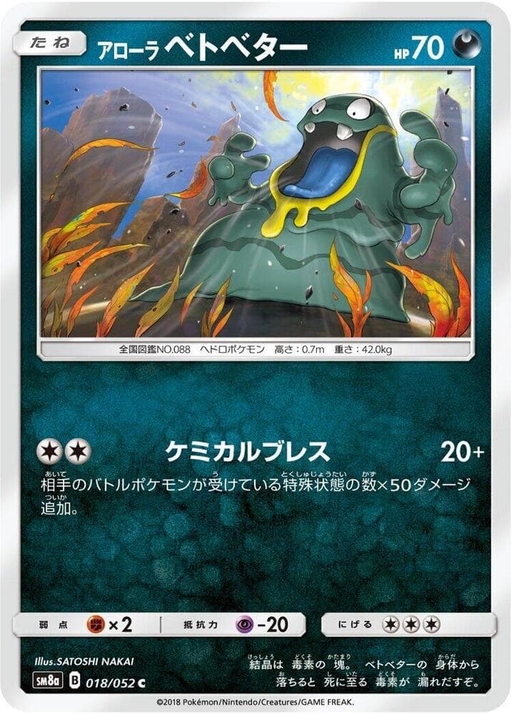 Alolan Grimer 018/52