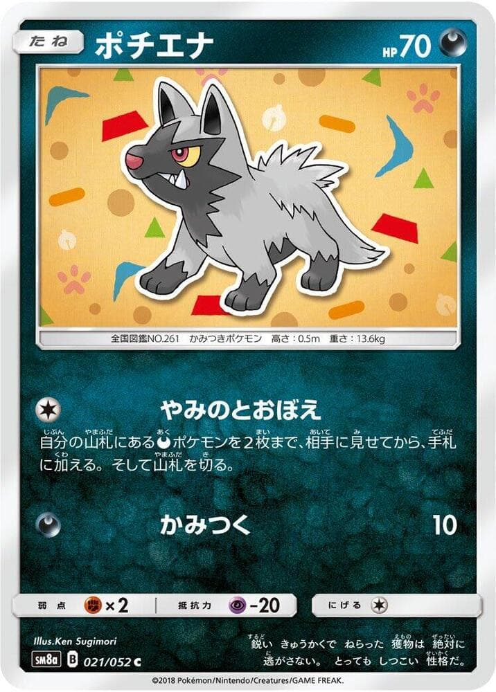 Poochyena 021/52
