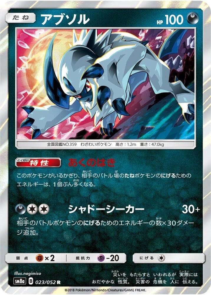 Absol 023/52
