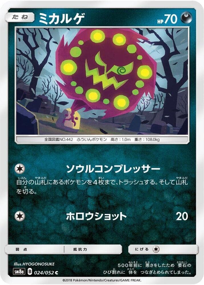 Spiritomb 024/52
