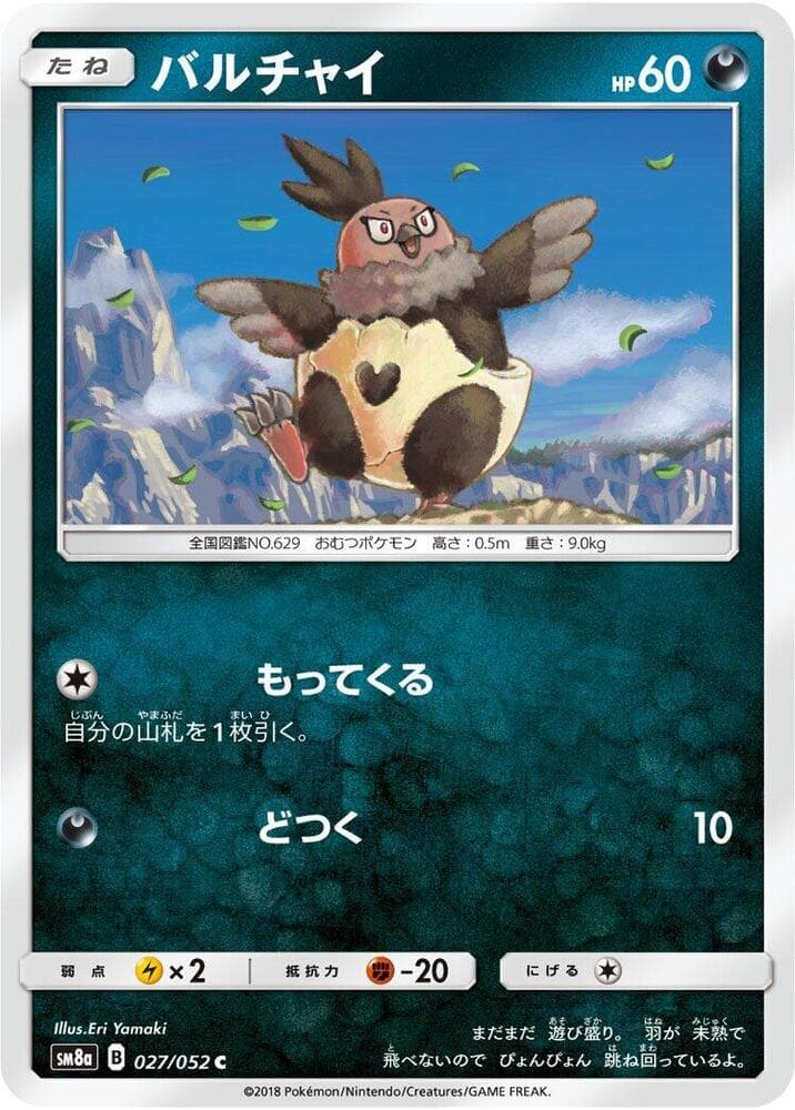 Vullaby 027/52