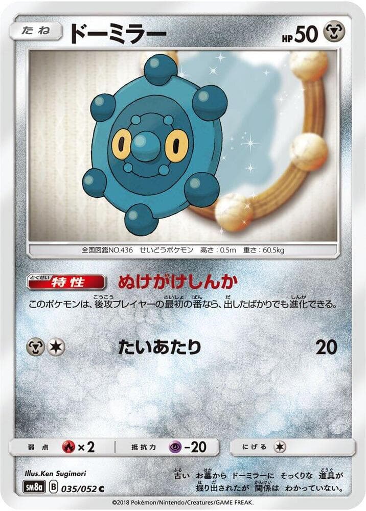 Bronzor 035/52