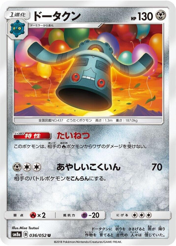 Bronzong 036/52