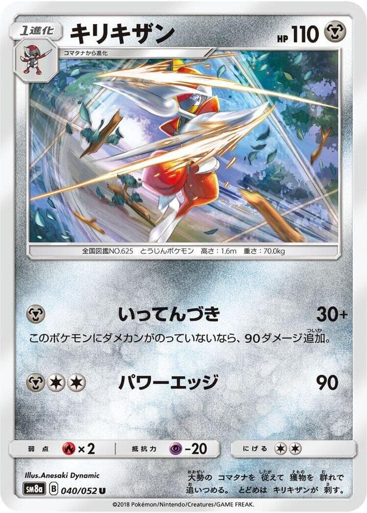 Bisharp 040/52