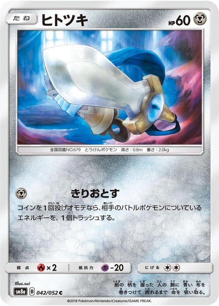 Honedge 042/52