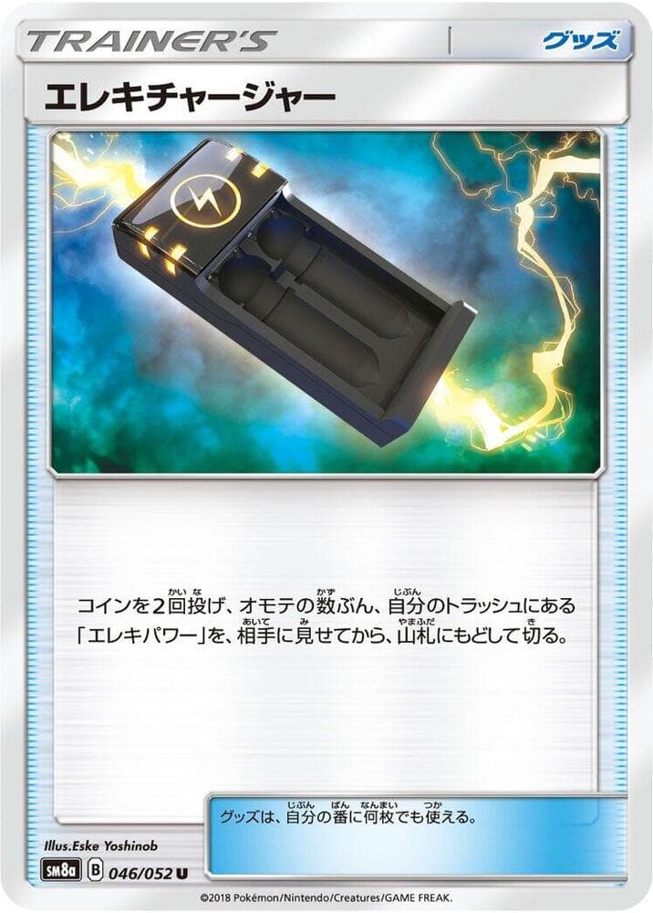 Electrocharger 046/52