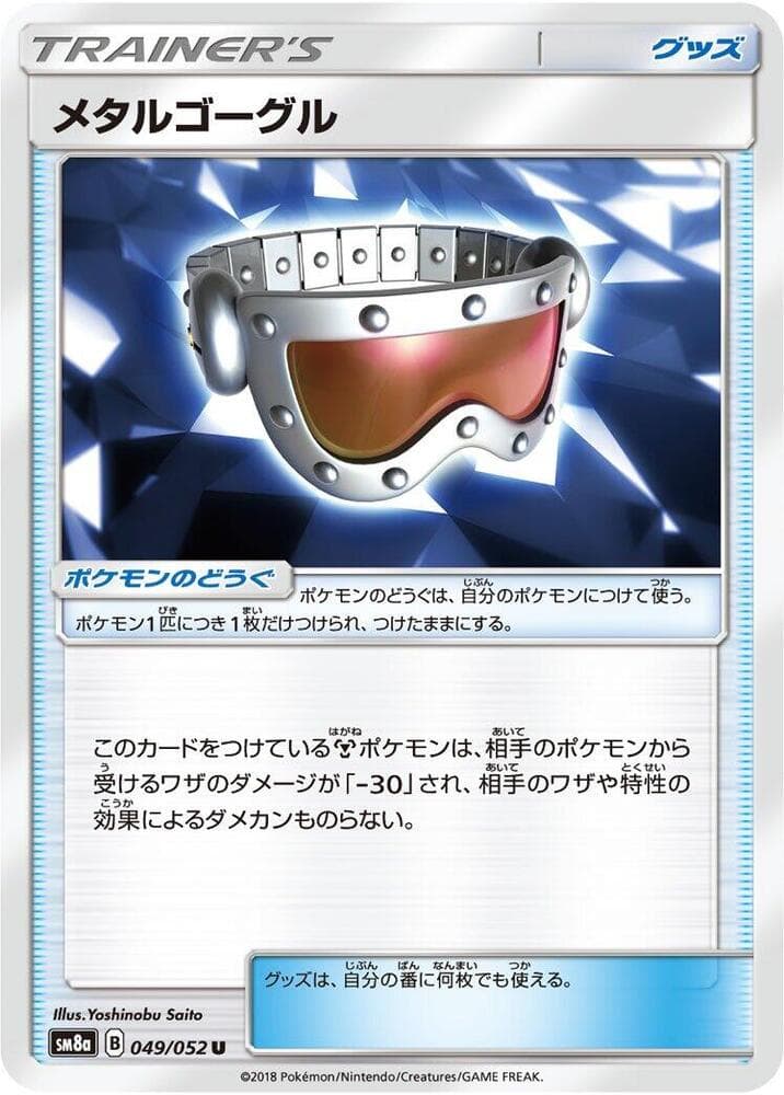Metal Goggles 049/52