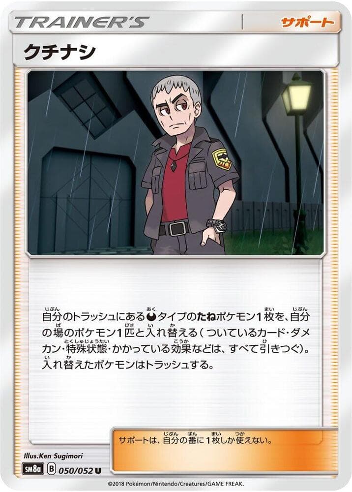 Nanu 050/52