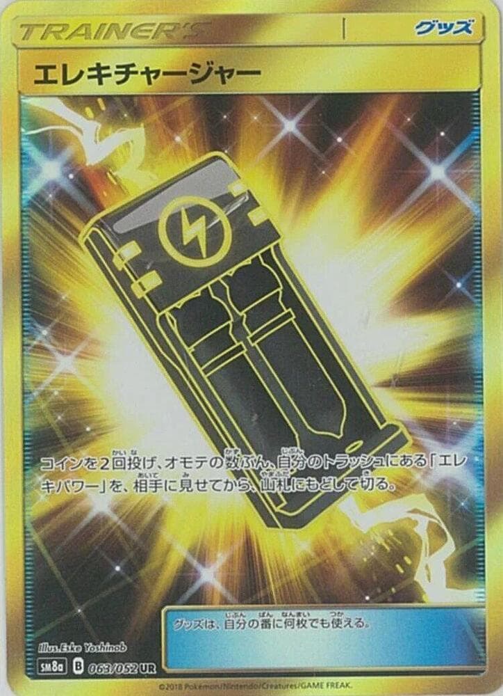 Electrocharger 063/52