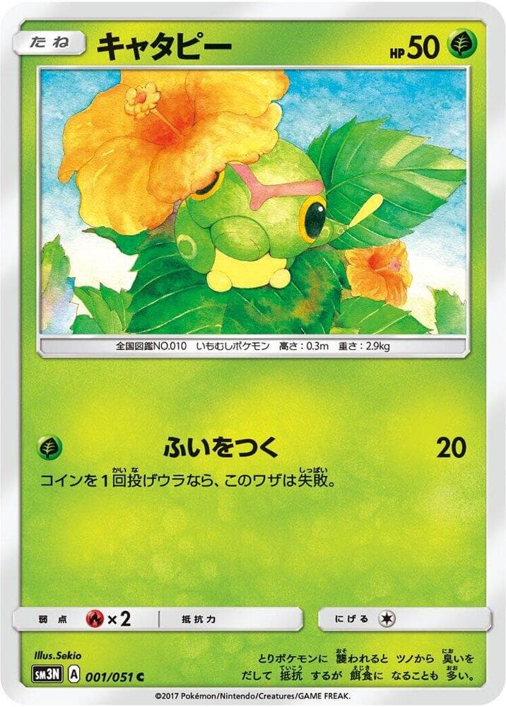 Caterpie 001/51