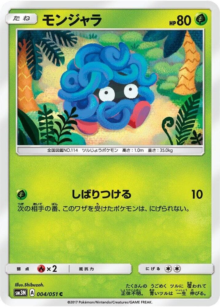 Tangela 004/51