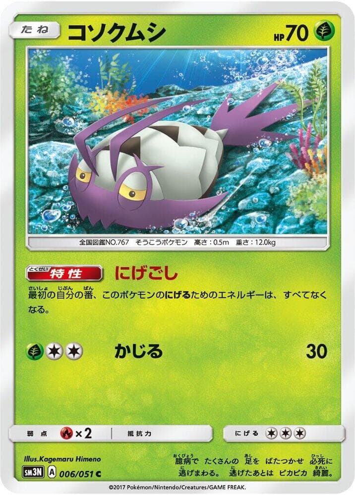 Wimpod 006/51