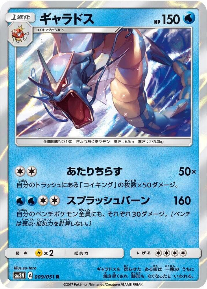 Gyarados 009/51