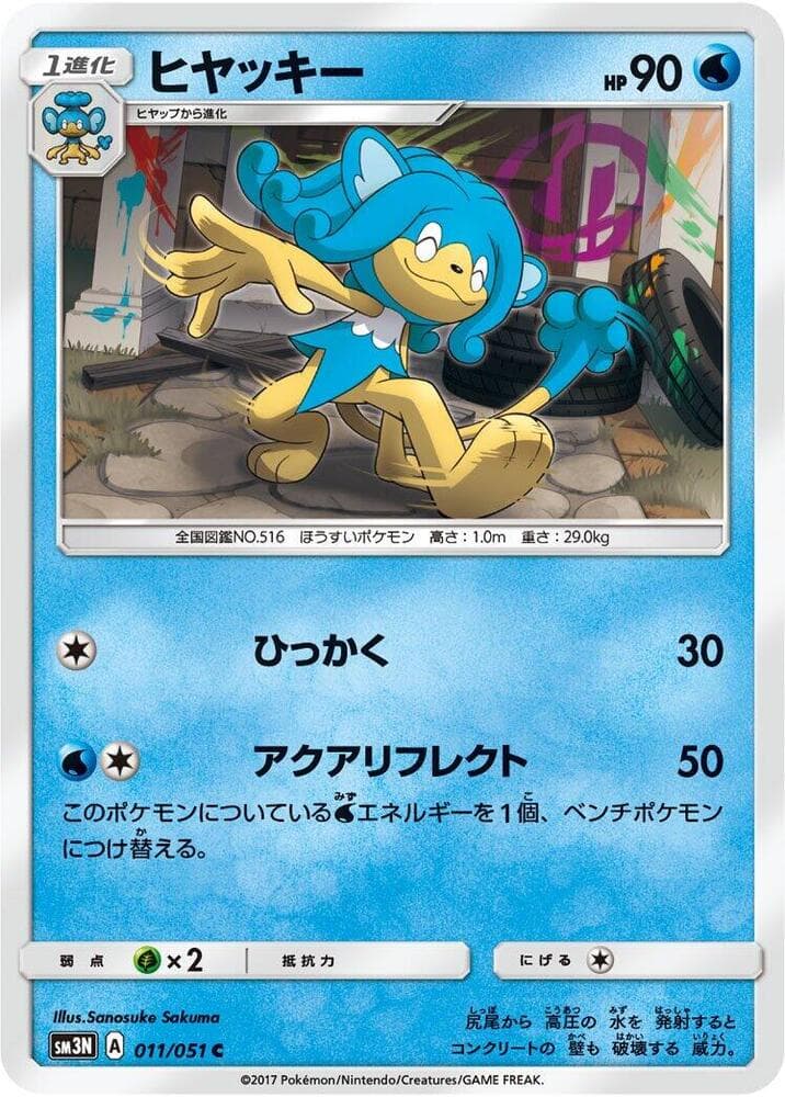 Simipour 011/51