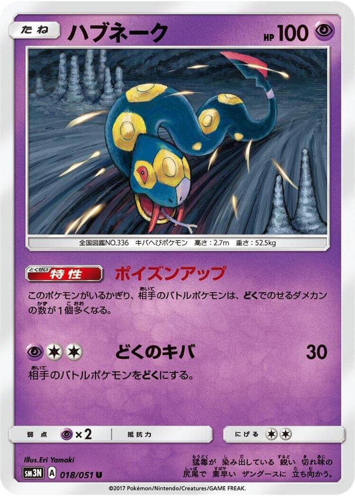 Seviper 018/51