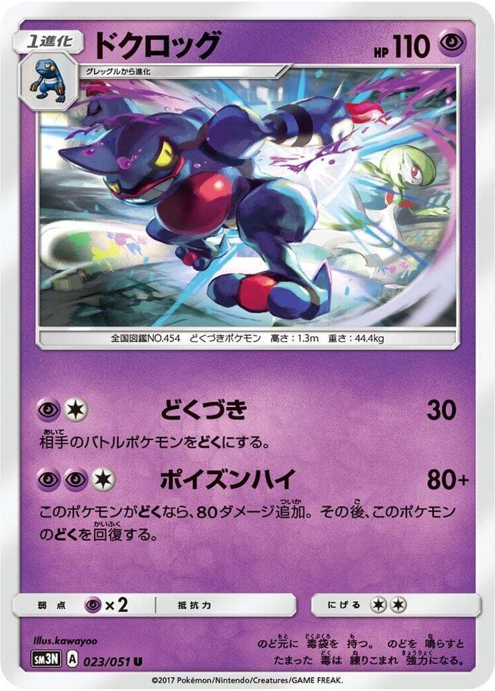 Toxicroak 023/51