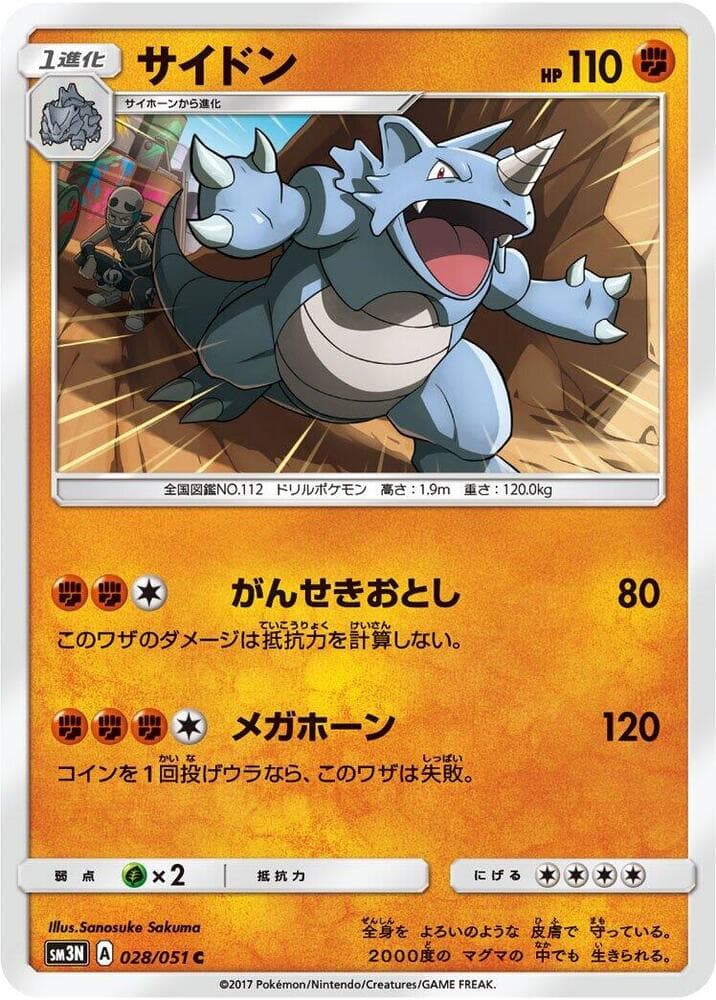 Rhydon 028/51