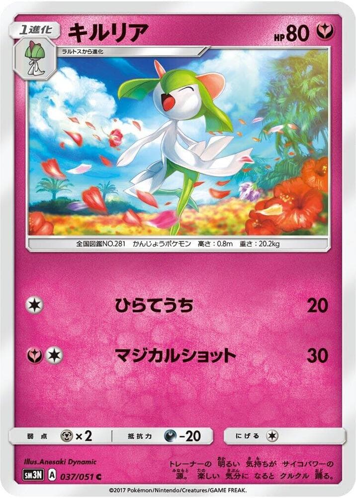 Kirlia 037/51