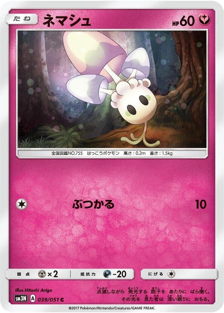 Morelull 039/51