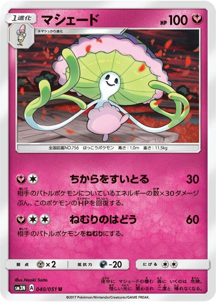 Shiinotic 040/51