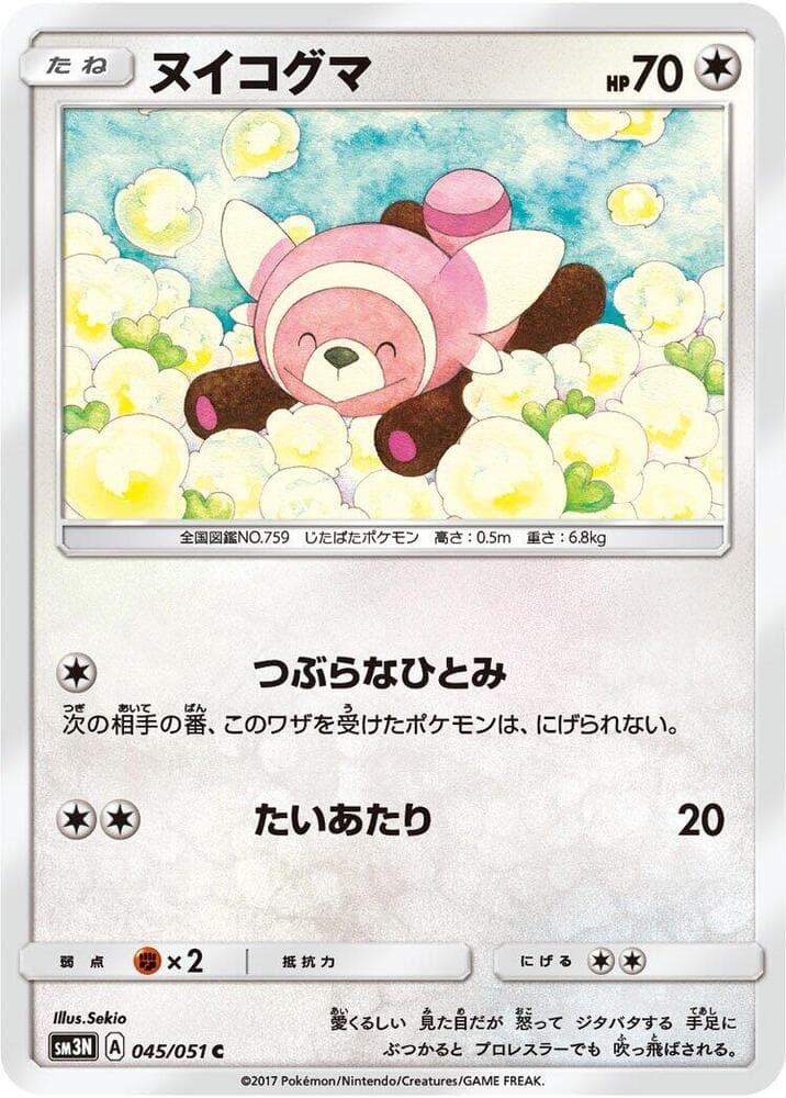 Stufful 045/51