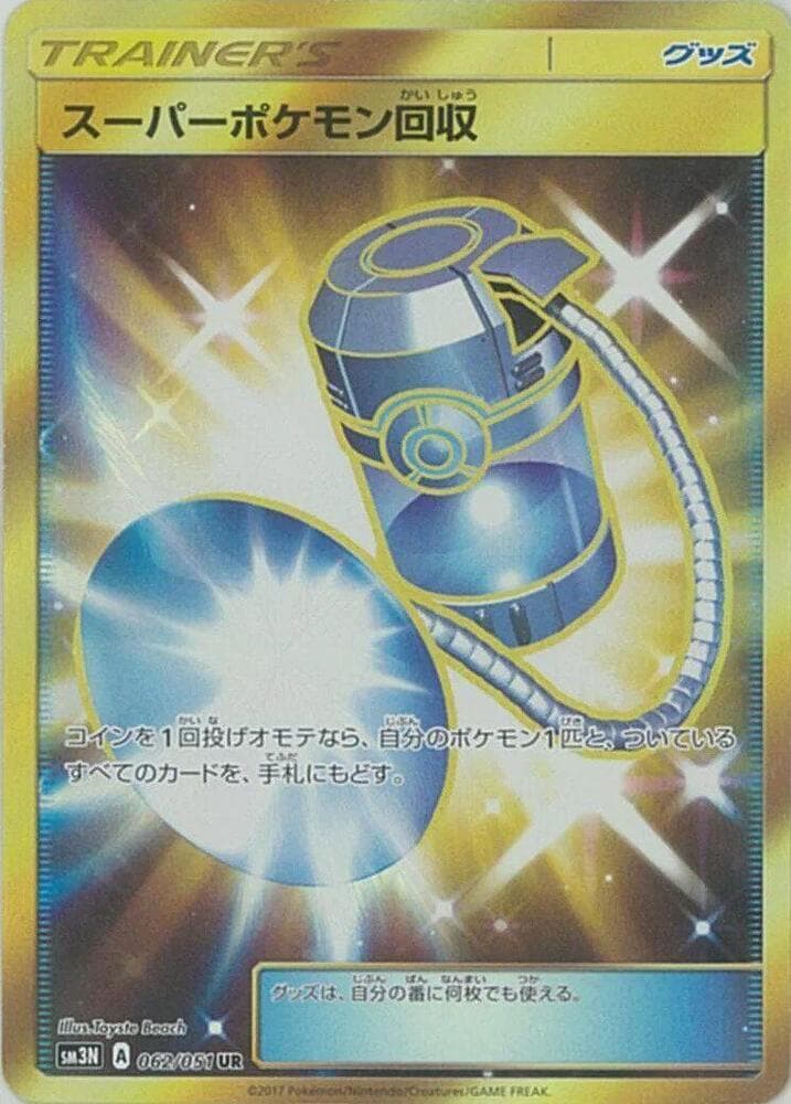 Super Scoop Up 062/51
