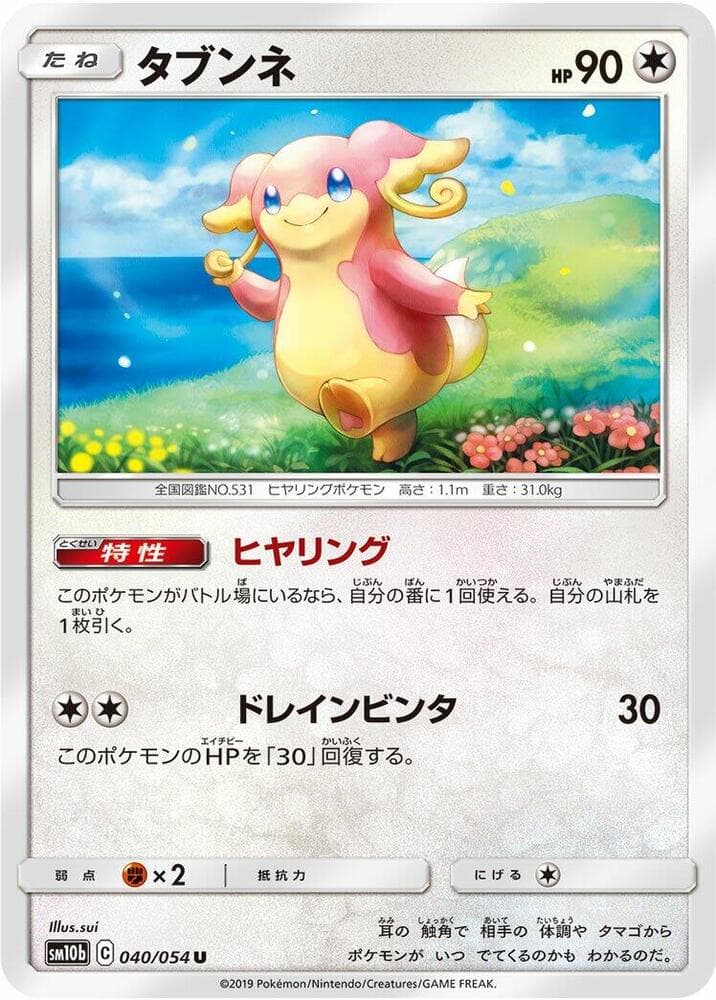 Audino 040/56