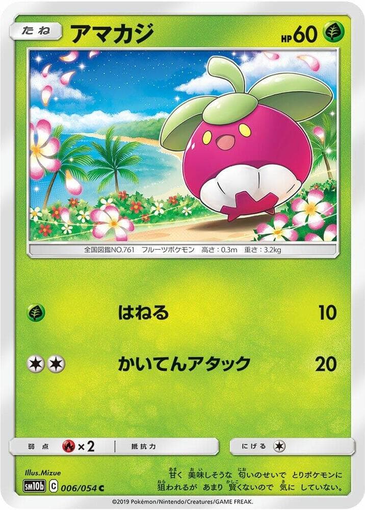 Bounsweet 006/56