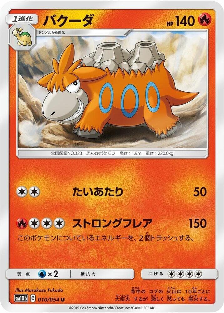 Camerupt 010/56