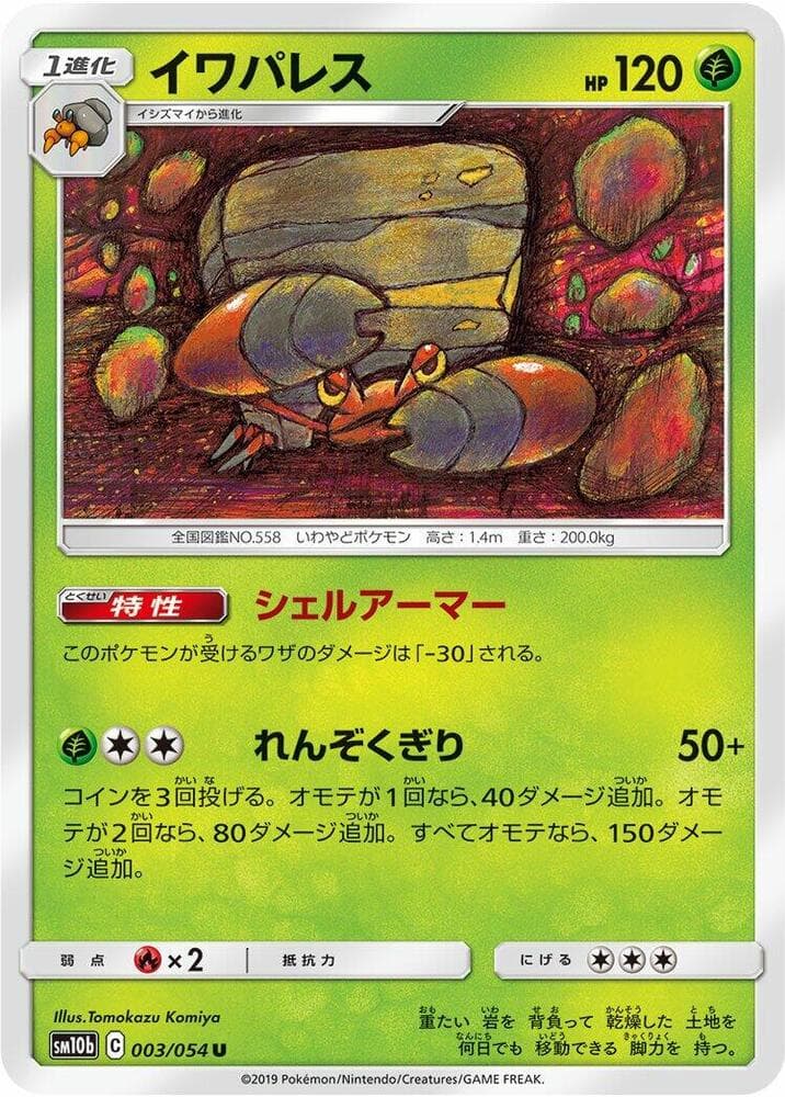 Crustle 003/56