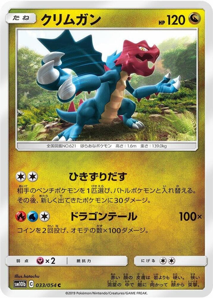 Druddigon 033/56