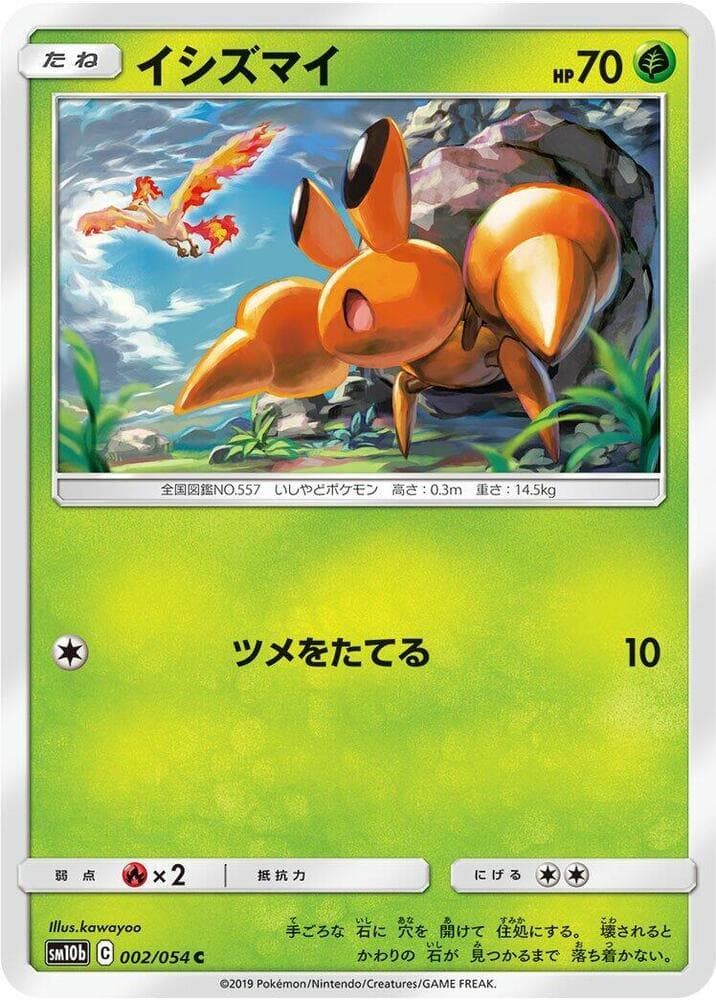Dwebble 002/56