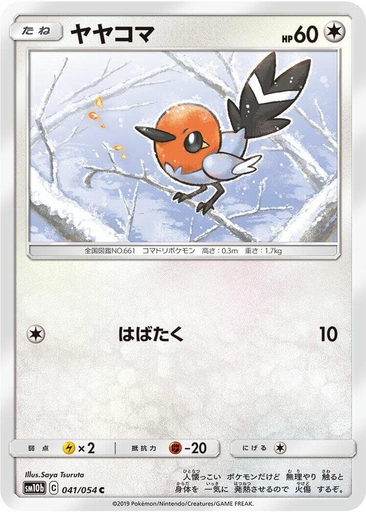 Fletchling 041/56