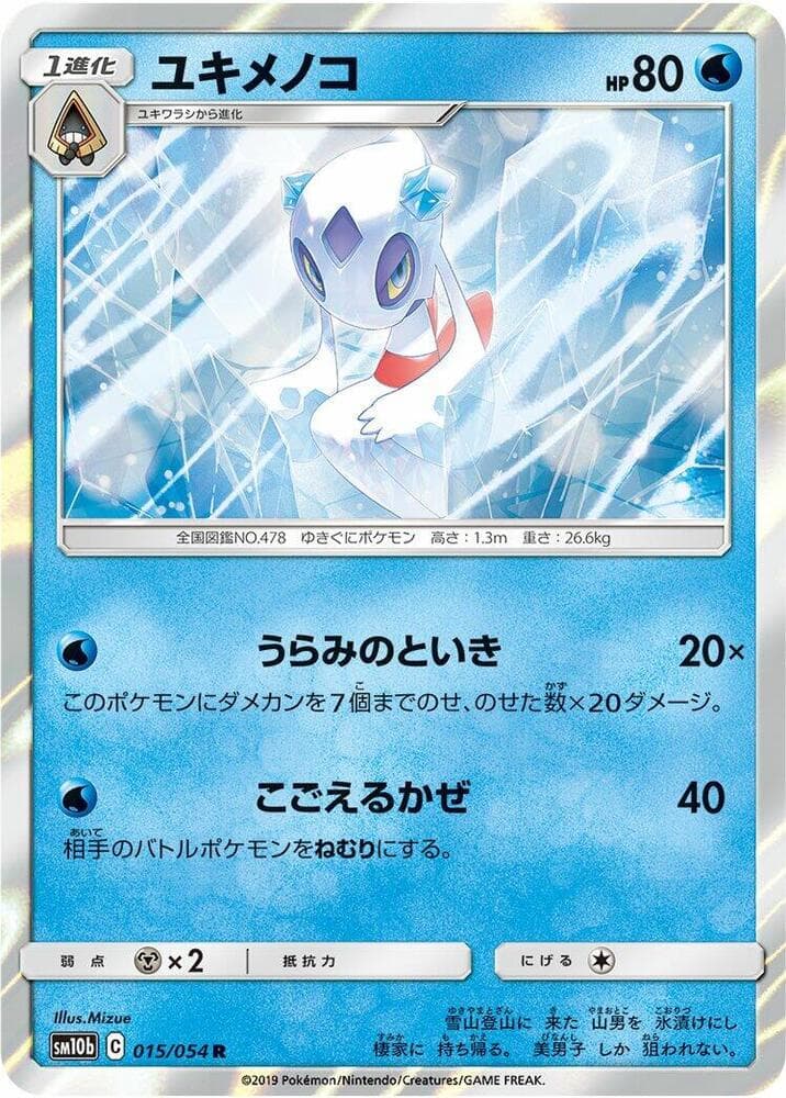 Froslass 015/56