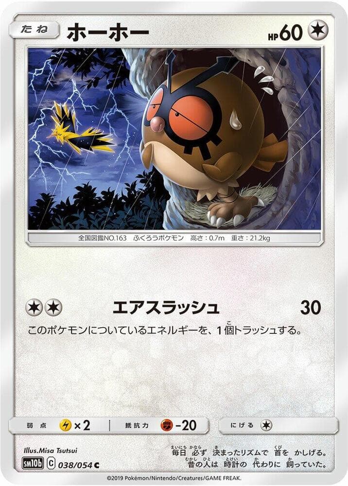 Hoothoot 038/56