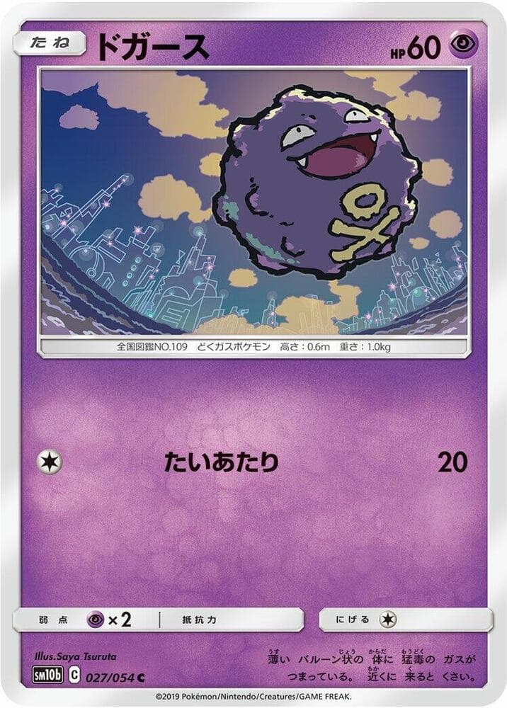 Koffing 027/56