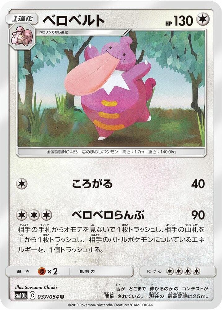 Lickilicky 037/56