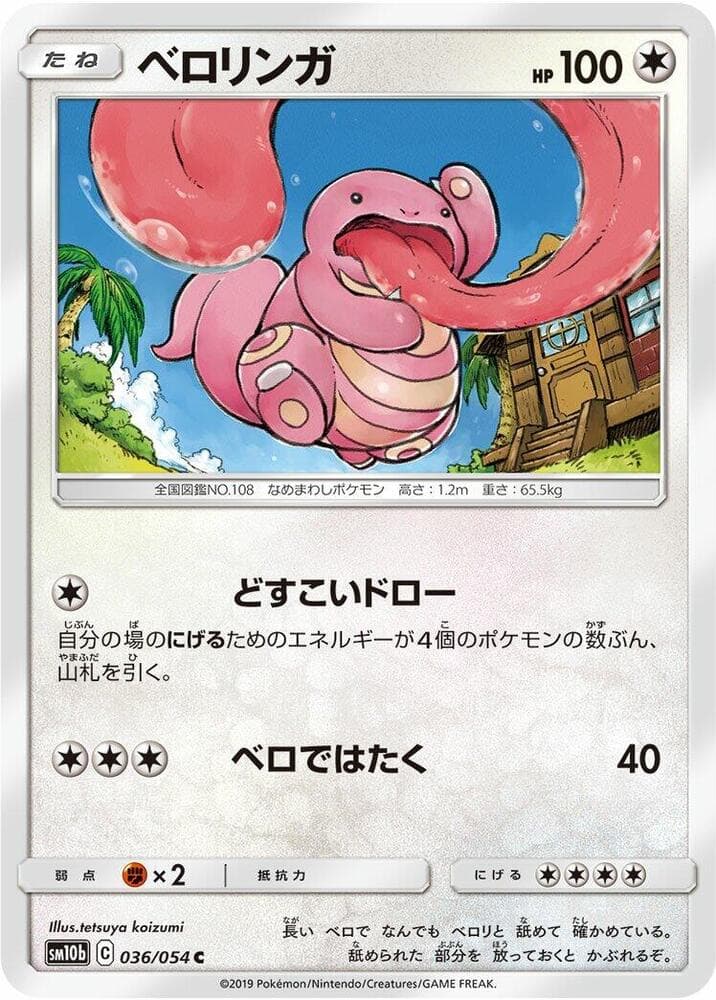 Lickitung 036/56