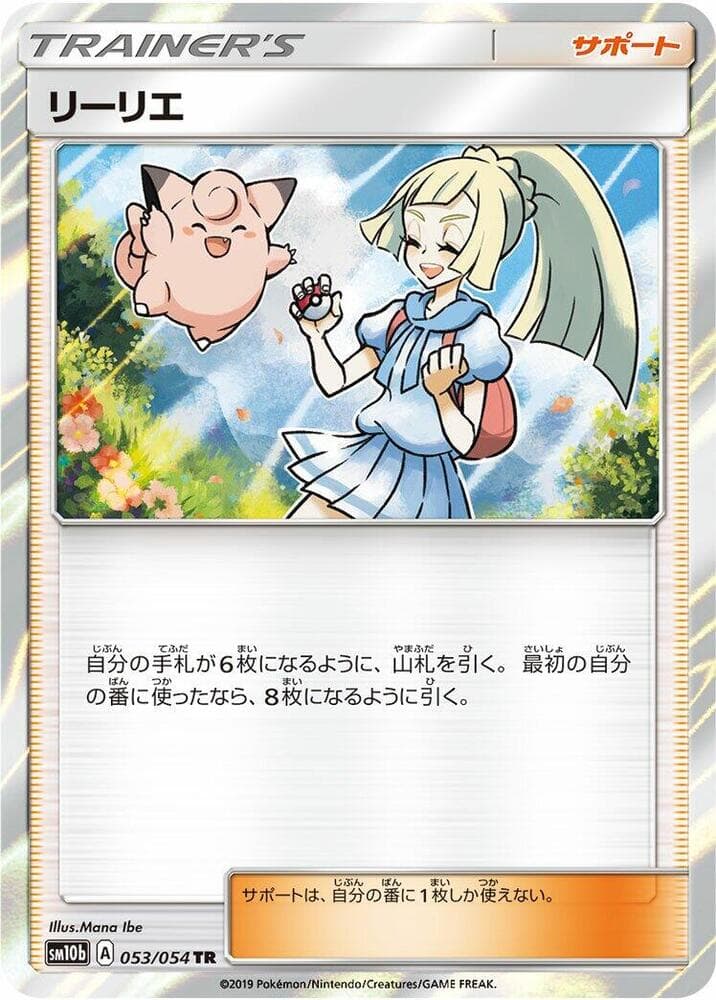 Lillie 053/56
