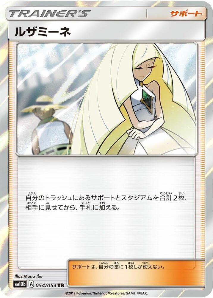 Lusamine 054/56