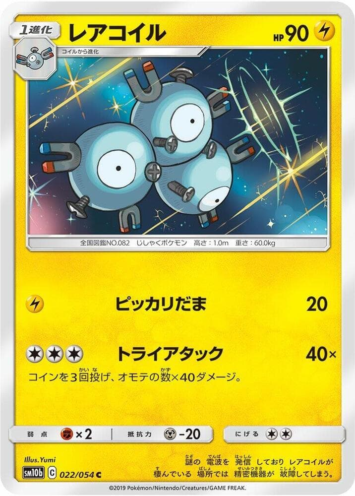 Magneton 022/56