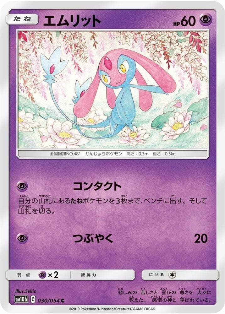 Mesprit 030/56