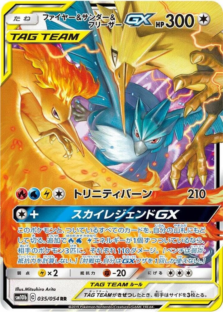 Moltres & Zapdos & Articuno GX 035/56