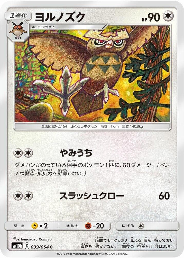 Noctowl 039/56