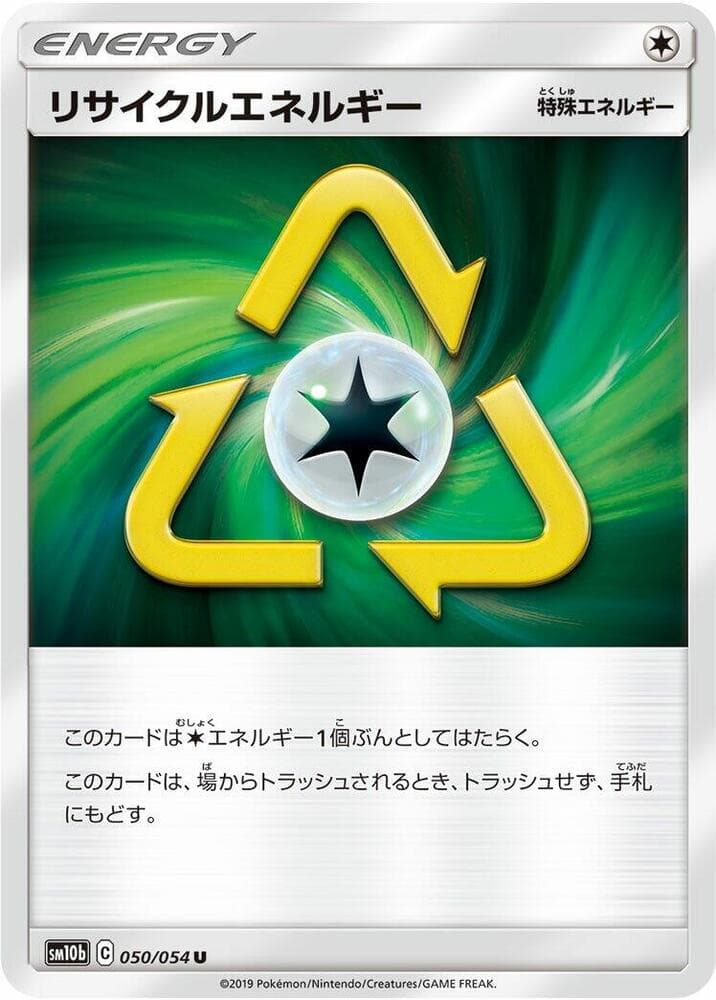 Recycle Energy 050/56