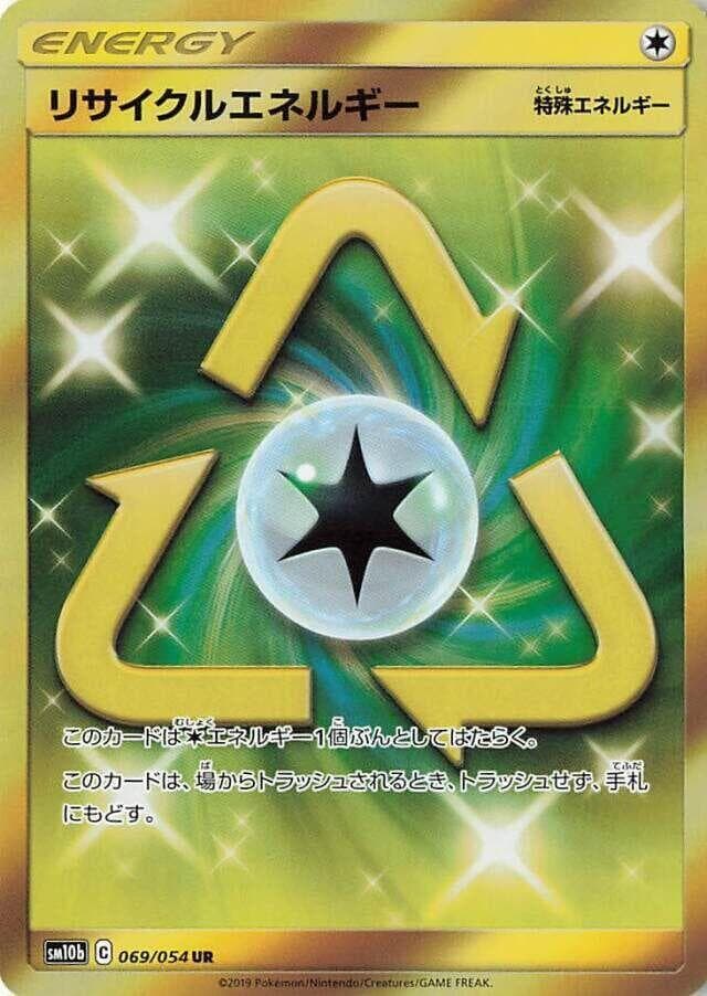 Recycle Energy 069/56